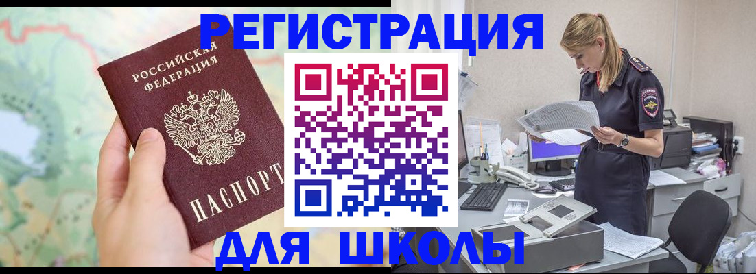 временная регистрация законно в Клинцах