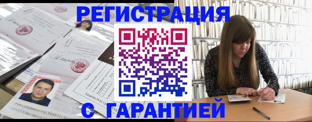 прописка ребенка в Клинцах