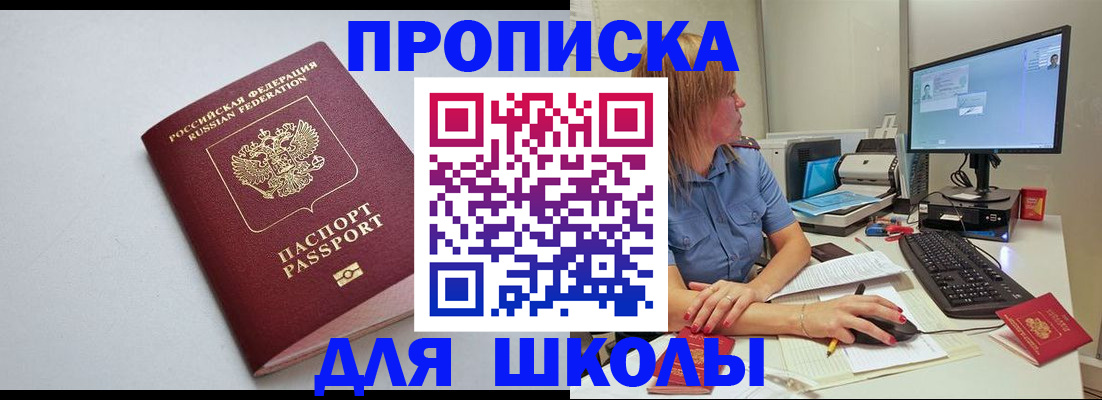 где прописаться в Клинцах