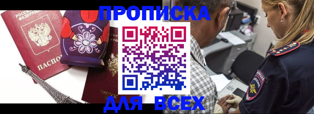 временная регистрация поиск в Клинцах