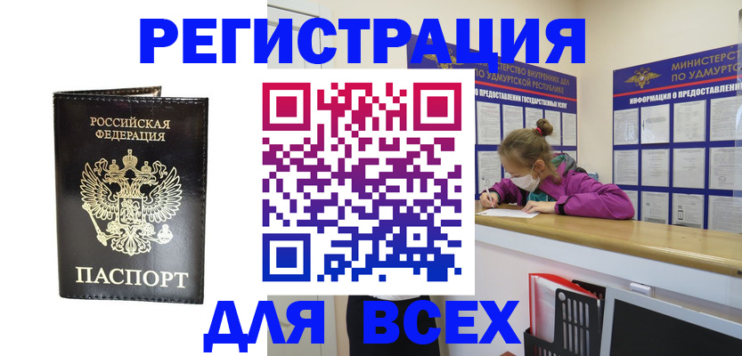 временная регистрация купить в Клинцах