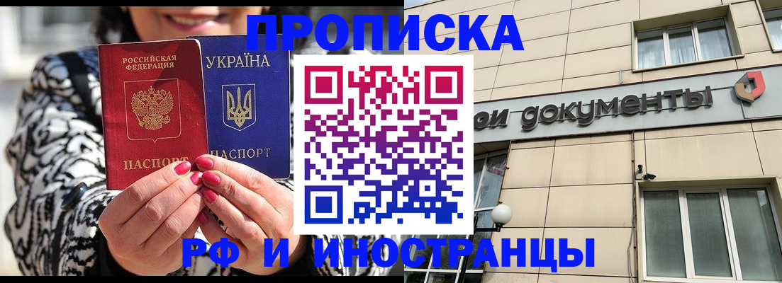 прописка для военкомата в Клинцах